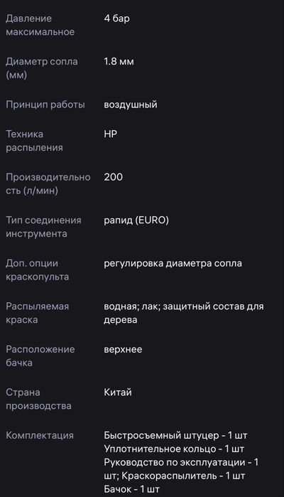 Краскопульт пневмотический