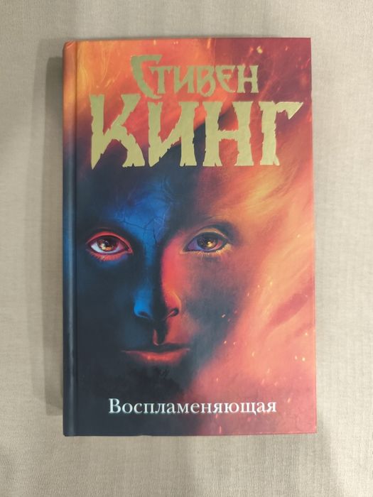 Книги Стивена Кинга