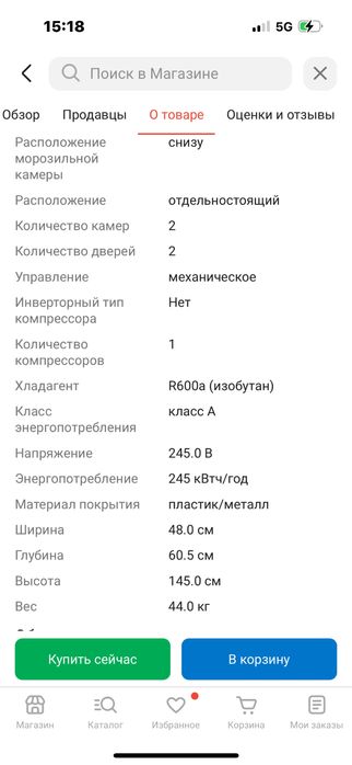 Продам холод Бирюса . В отличном состоянии .
