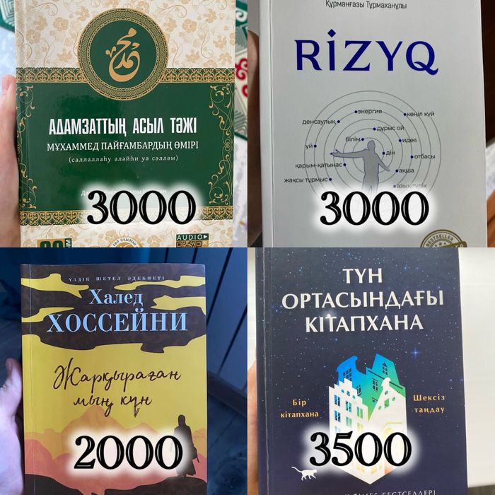 Кітаптар әртүрлі жанр