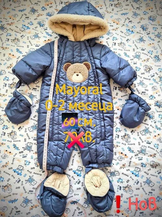 Бебешки есенно-зимен космонавт Mayoral