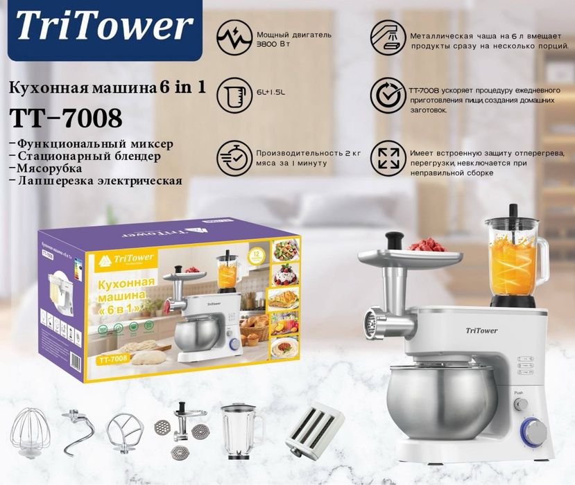 Планетарный миксер лапша резка 6в1