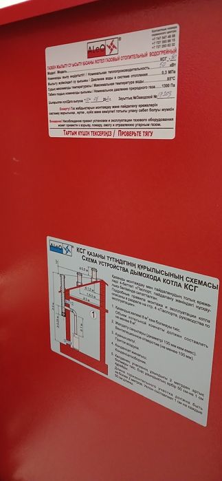 Продается котёл хороший