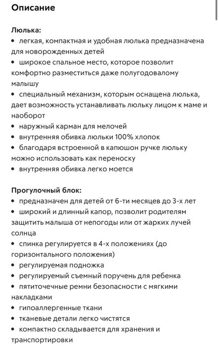 Продам коляску 2 в 1.