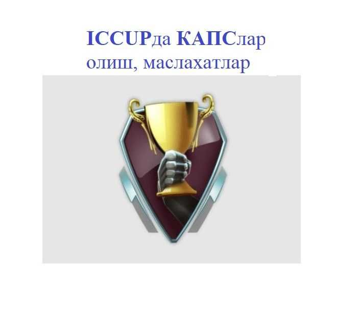 Профессионал маслахатлар капслар олиш, консультация по капсов