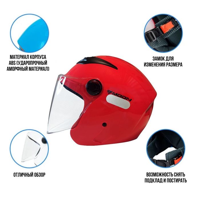 Мотошлем Moon красный L, XL