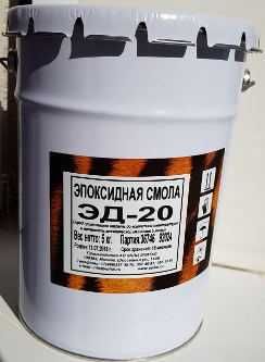 Смола ЭД-20 Россия