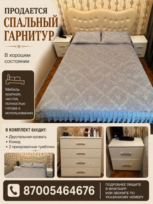 Продается мебель