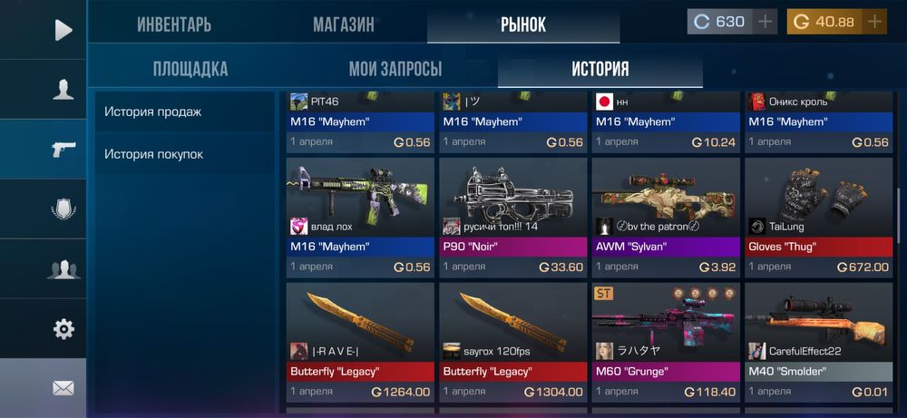 Standoff 2 аккаунт