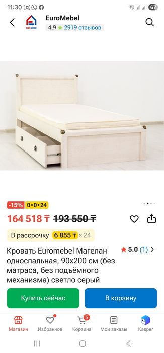 Кровати односпальные с матрасом