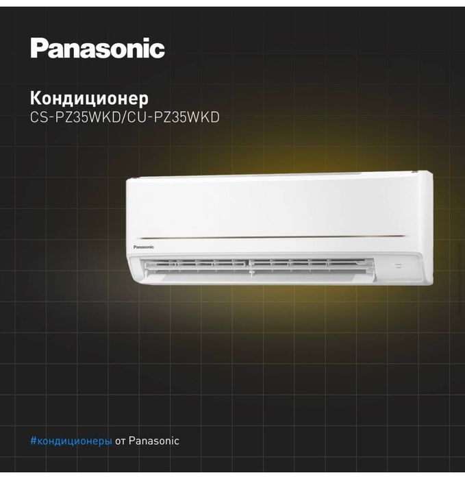 Кондиционер Panasonic CU/CS-PZ 35WKD