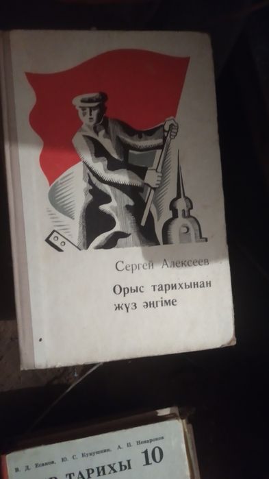 Книги советских времён