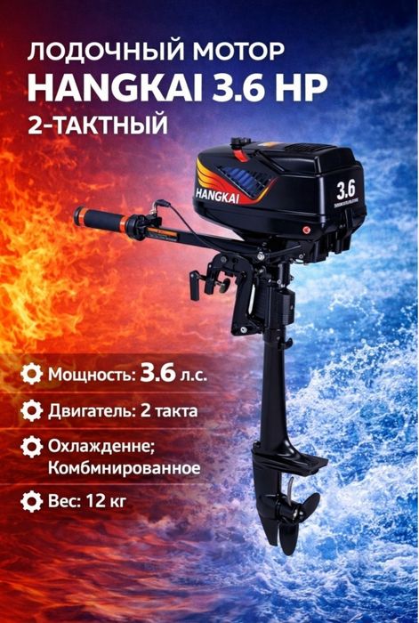 Лодка с мотором, пол, транец, чехол в комплекте