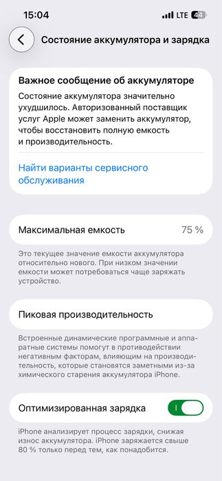 Айфон 13 ози 128 гб 75 емкость