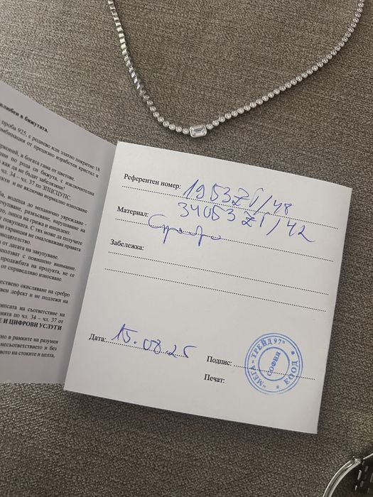 Дамско колие Ti sento