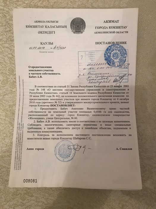 ПРОДАМ Дачные участки!