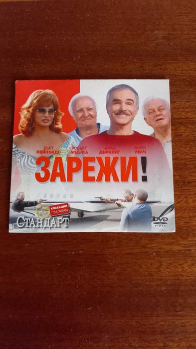Филми на DVD : 5 броя ( единия е нов ) . Ако има някой бърз - допълнит. нещо