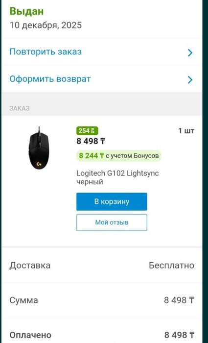 Logitech G102. Компьютерная мышка
