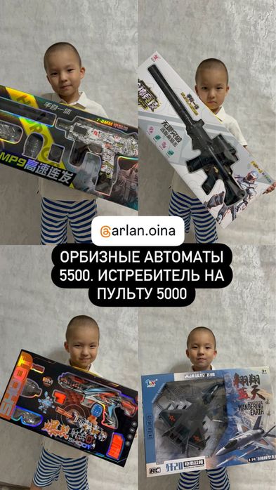 Игрушки заряжаются от сети.