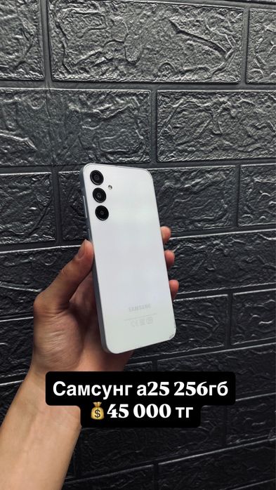 Самсунг а25 256гб