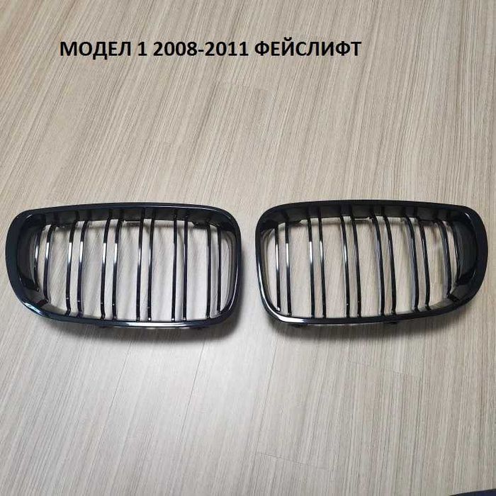 Двойни Черни "Бъбреци" BMW 1 E81 E87 E82 E88 БМВ 1 БЪБРЕЦИ ФЕЙСЛИФТ