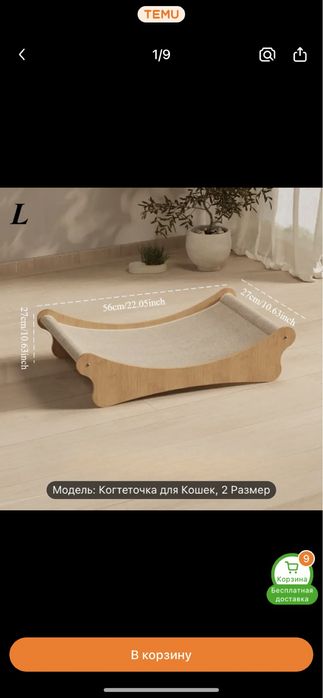 Когтеточка лежанка для кошек