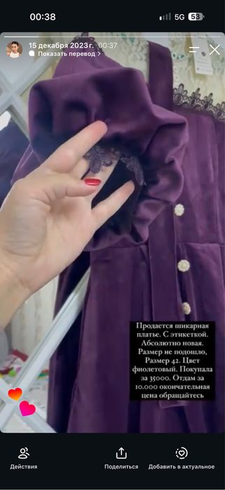 Новый киілмеген көйлек пен пиджак сатылады