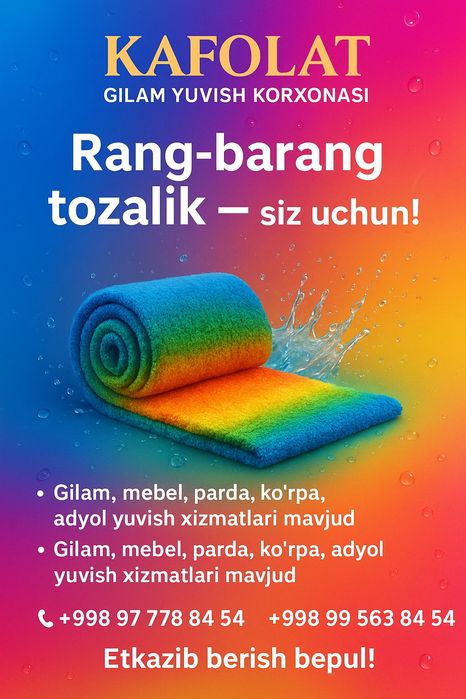 Gilam yuvish / стирка ковров