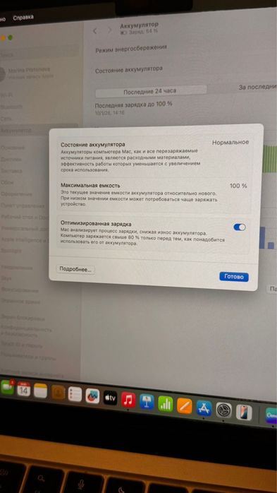 MacBook Air 2022 , M2 16/256Гб