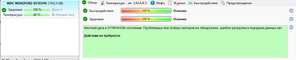 HDD жесткий диск western digital 8 tb