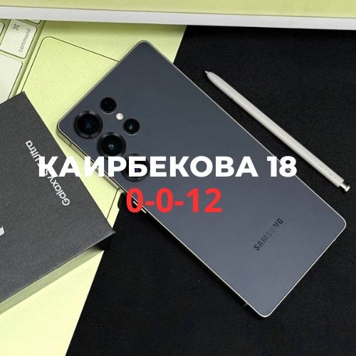 Samsung S25 Ultra (512gb)