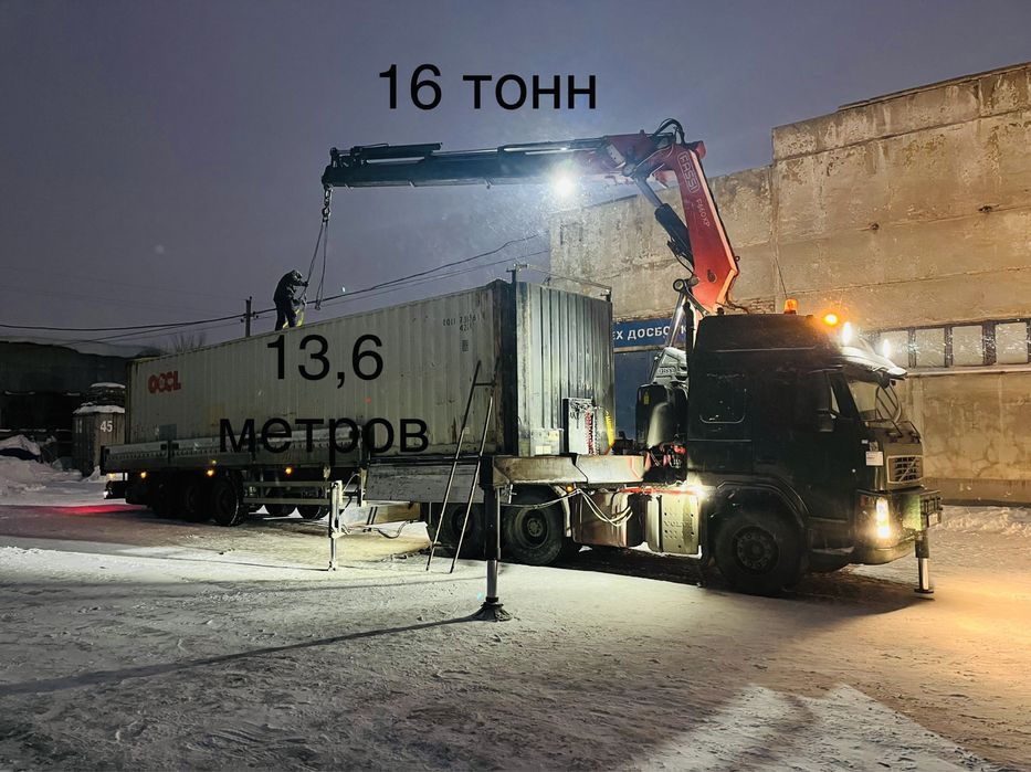 Перевозка 40 футовых контейнеров