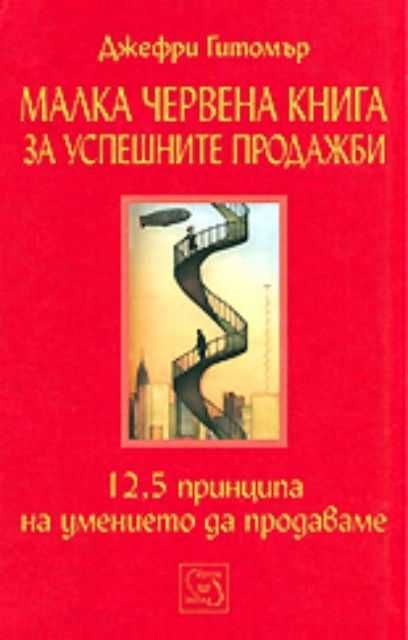 Книги на добра цена