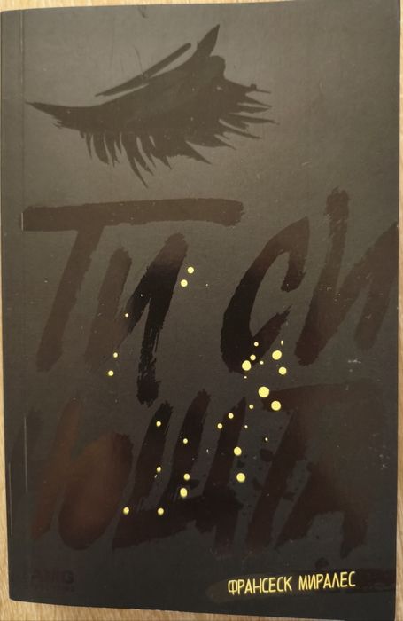 Книги - романи, чиклит, фентъзи, крими