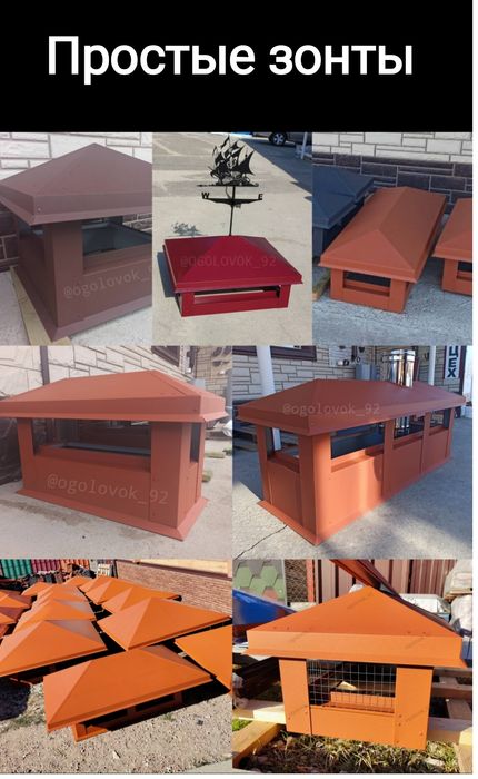 Жестяные изделия