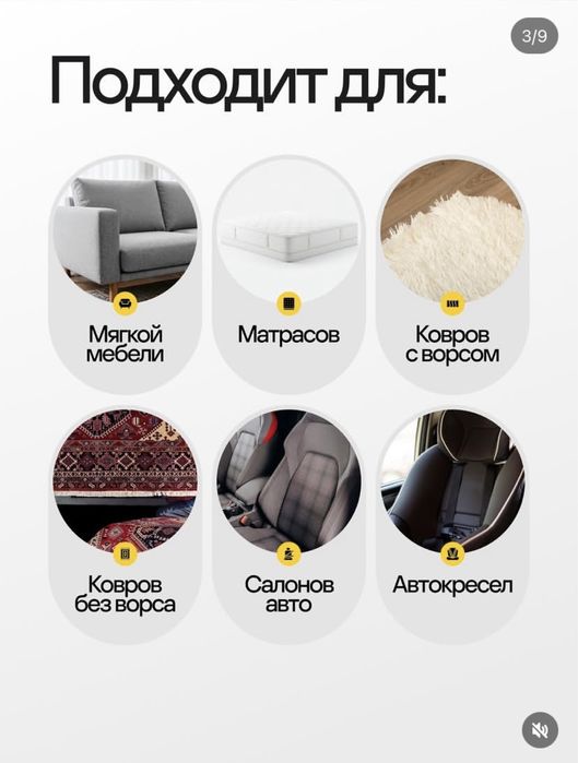 Ковромоечный пылесос