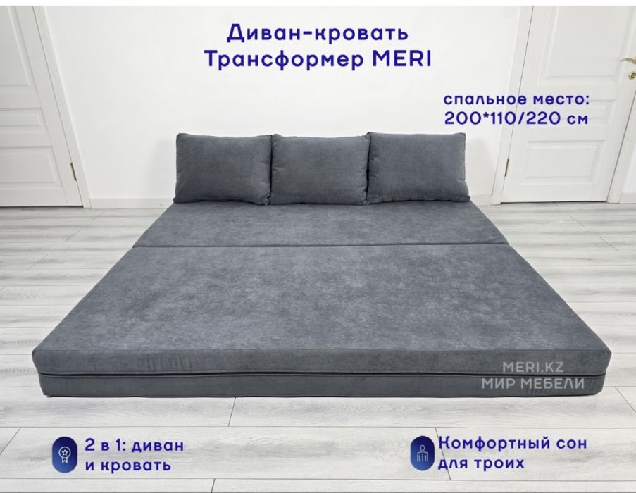 Продам диван бескаркасный