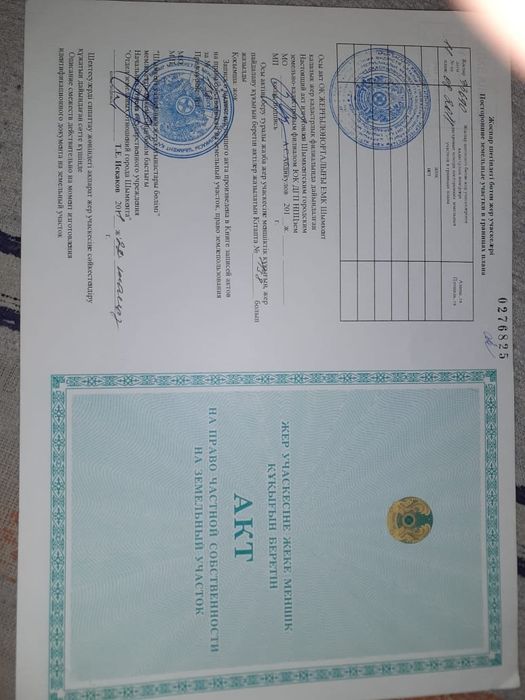 Продается земля под гараж в центре города