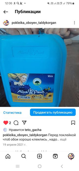 КЛЕИМ ОБОИ,Закатка,Галтели,