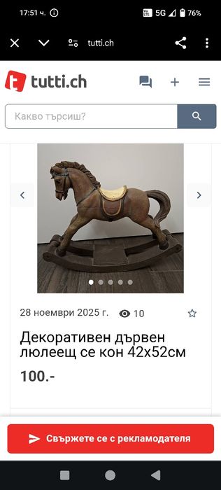 Антикварен, ръчно резбован и ръчно рисуван голям люлеещ се кон