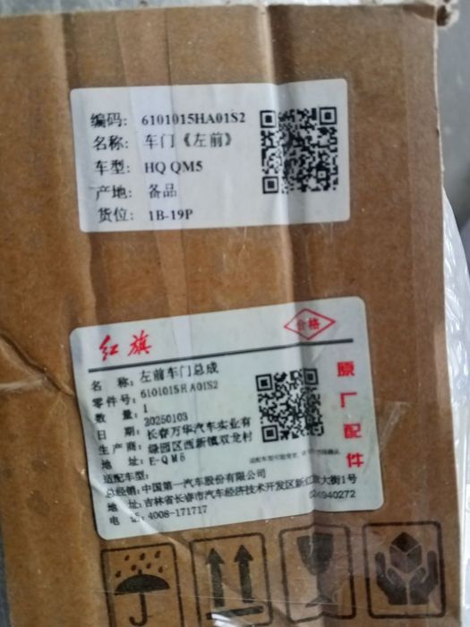 Hongqi E-QM5 avtomobil eshiklari. Двери автомобиля Hongqi E-QM5.