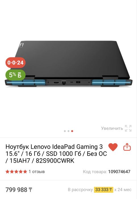 Продам lenovo ideapad gaming 3