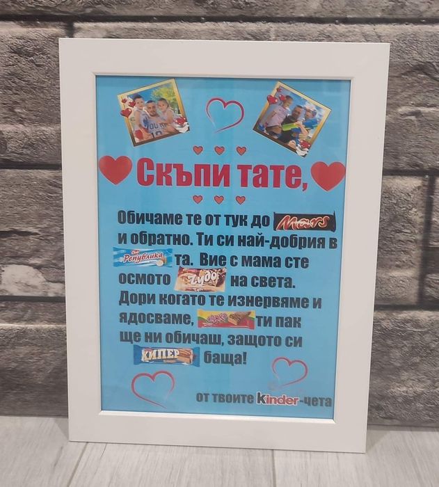 Грамоти и колажи за паричен подарък  за всеки повод