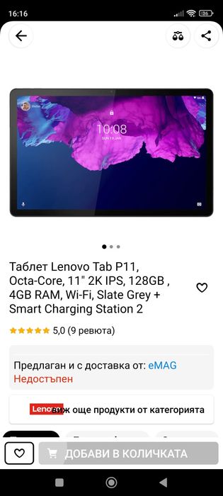 Таблет Леново p11