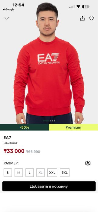 СВИТШОТ EA7 Emporio Armani — Новый Оригинал (Эксклюзивный размер L)