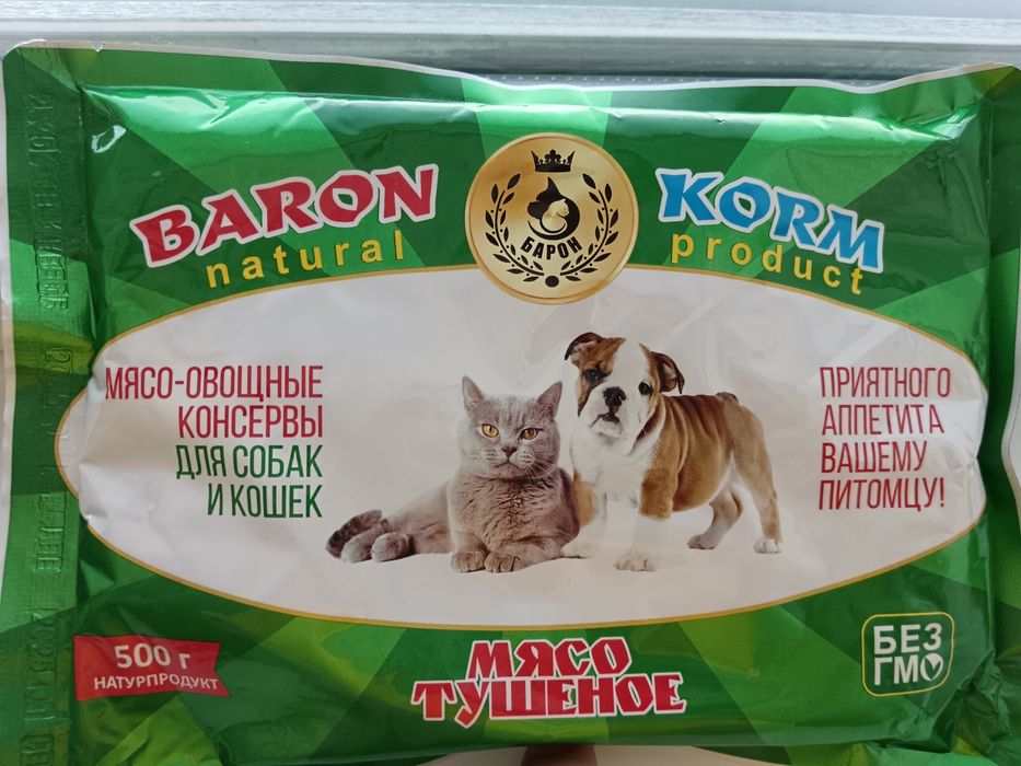 Корм для собак и кошек