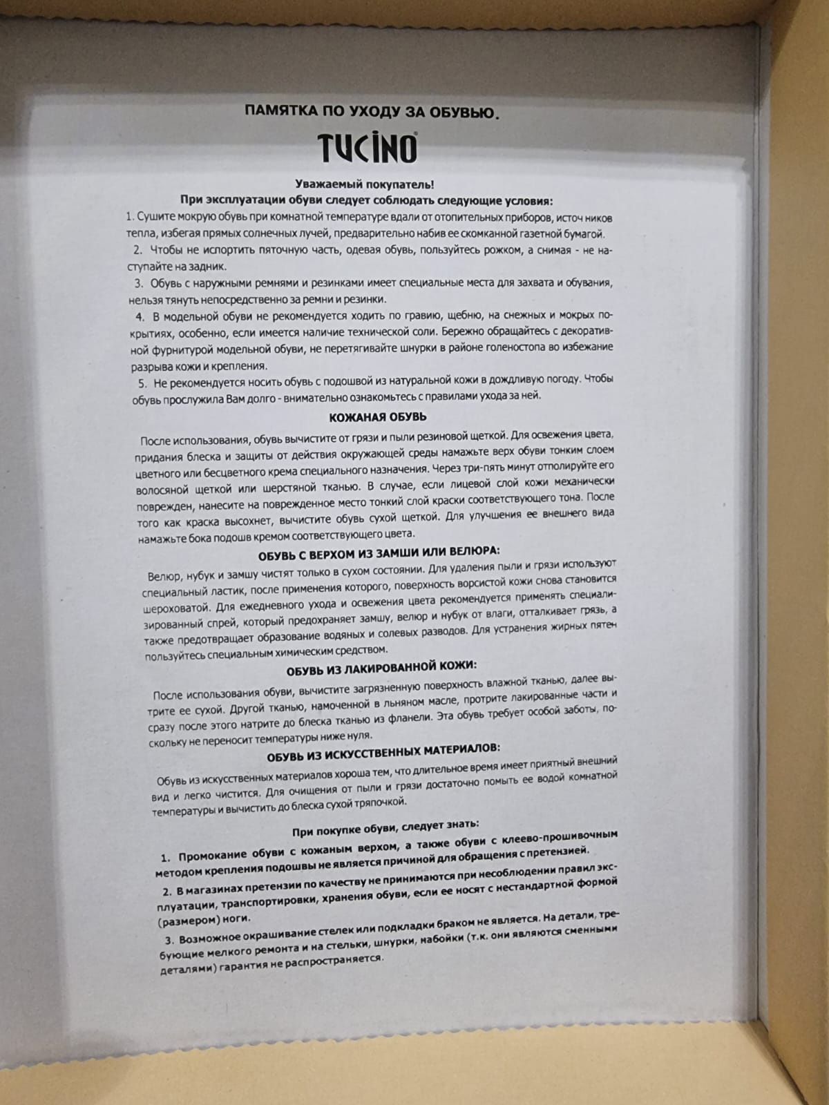 Продам Кросовки Фирма TUCINO: 20 000 тг. - Кроссовки Аксу на Olx