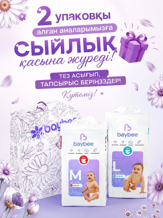 Памперсы продам новый