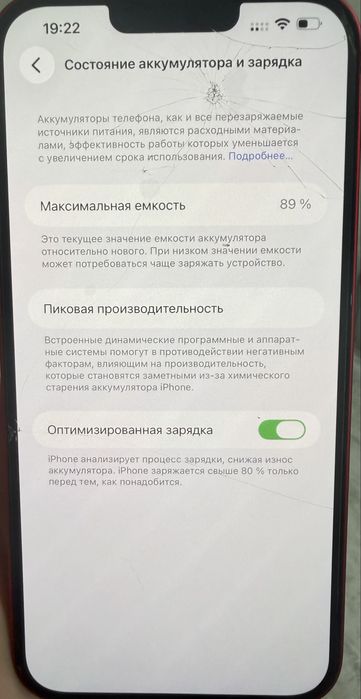 Айфон 14 плюс, 256гб