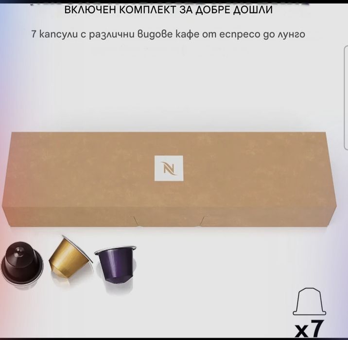 De'Longhi Nespresso Essenza Mini EN85,капсули,19бара,1260W,0,6л